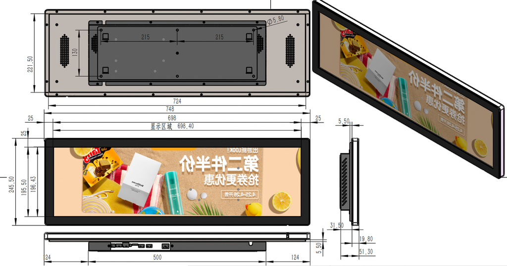 28.6inch Stretched Monitor